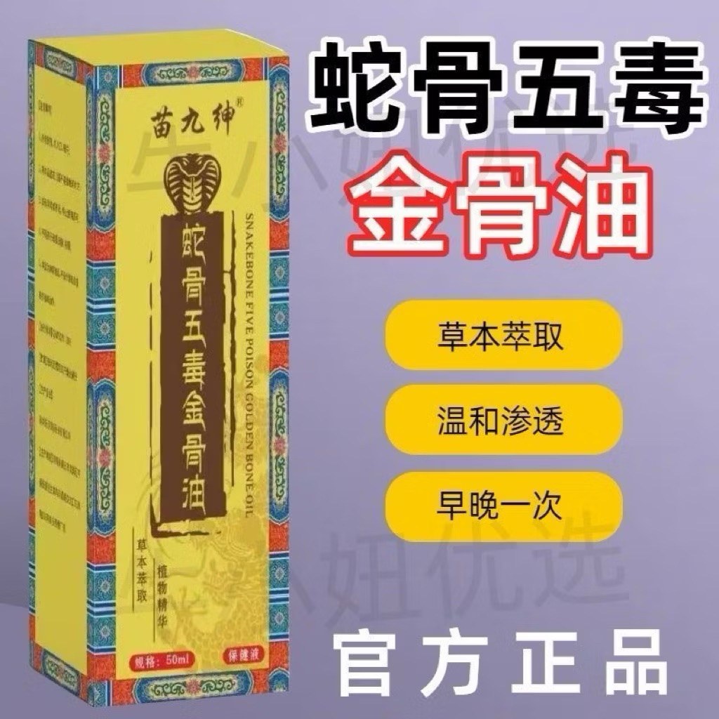 Dầu Xoa Bóp Xương Khớp Rắn Ngũ Độc Hỗ Trợ Giảm Đau Nhức Xương Khớp, Làm Dịu Cơn Đau, Giảm Tê Nhức 50ml shishop94