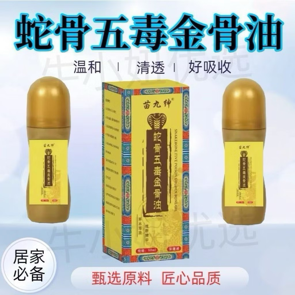 Dầu Xoa Bóp Xương Khớp Rắn Ngũ Độc Hỗ Trợ Giảm Đau Nhức Xương Khớp, Làm Dịu Cơn Đau, Giảm Tê Nhức 50ml shishop94