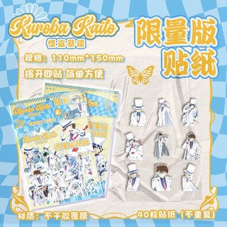 [hàng sẵn] Túi 40 hình dán Kaito Kid - Conan / stickers có keo sẵn chống nước Thám tử lừng danh anime manga DIY