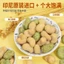 Hạt điều giòn nhập khẩu iyes với hương vị Wasabi, Mật ong, Bơ và Hạt điều - Món ăn vặt, quà tặng hoàn hảo cho bạn bè.