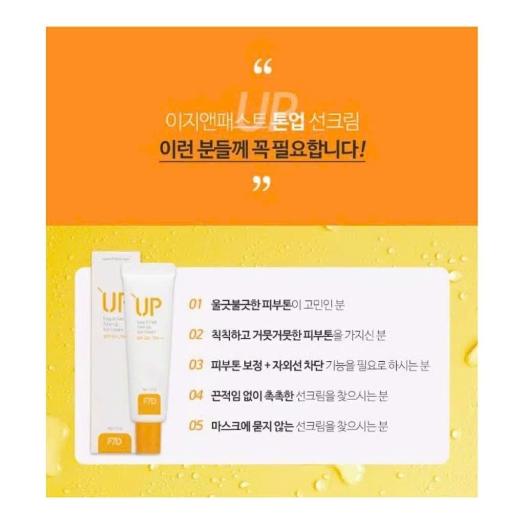 Kem Chống Nắng Giúp Nâng Tone Dưỡng Sáng Da F7D UV