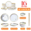 Bộ Chén Đĩa Sứ Vân Đá Viền Vàng 16 Món Cho 6 Người – Set Bát Đĩa Cao Cấp Sang Trọng – Dùng Gia Đình, Tiệc, Tân Gia