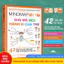 Sách - Giải Mã Mọi Hành Vi Của Trẻ - 42 Sơ Đồ Tư Duy Giúp Cha Mẹ Thấu Hiểu Tâm Lý Và Hành Vi Của Con