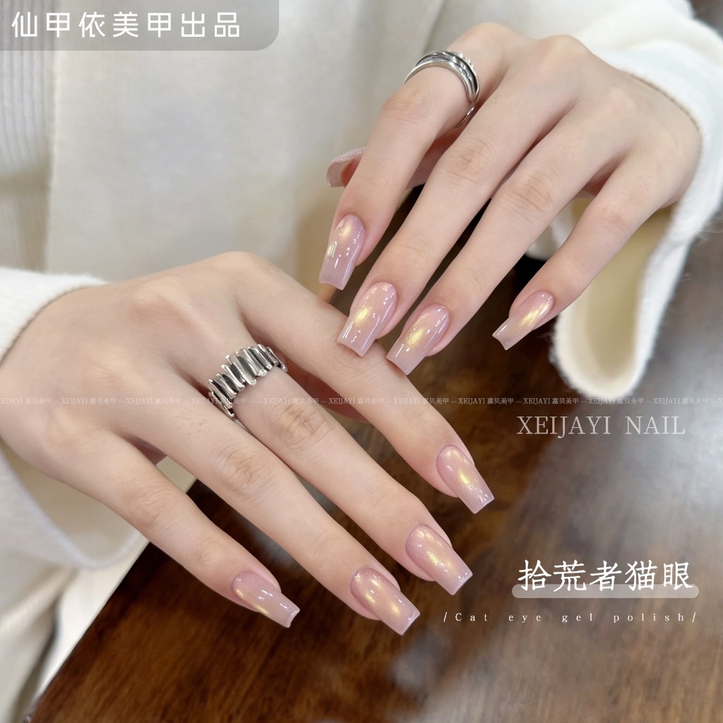 XEIJAYI 5g - Sơn móng tay dạng gel màu vàng hồng ánh mắt mèo, bền màu và thời trang, phù hợp sử dụng hàng ngày.