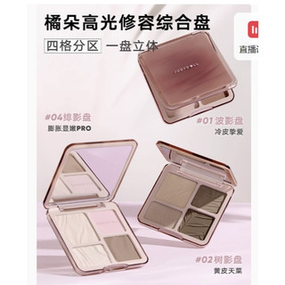 Highlight Contour Palette Phấn má hồng một màu - Judy (giải phóng hàng tồn kho)