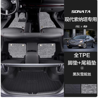 Lót Sàn Tràn Viền Cửa Hyundai Sonata Đời 2009 - 2014 Mẫu 2 Lớp Hàng Loại Dày