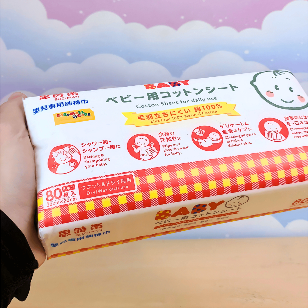 Khăn Khô Cotton Suzuran Baby Nhật 80 Miếng 100% Cotton Khô Lau Mặt Tắm Gội Cho Bé | Babymall & Care
