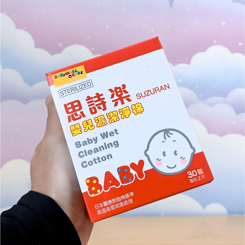 Bông Ướt Rơ Miệng Cho Bé Suzuran Baby Wet Cleaning Cotton 30 Gói Tiệt Trùng Tiện Lợi | Babymall&Care