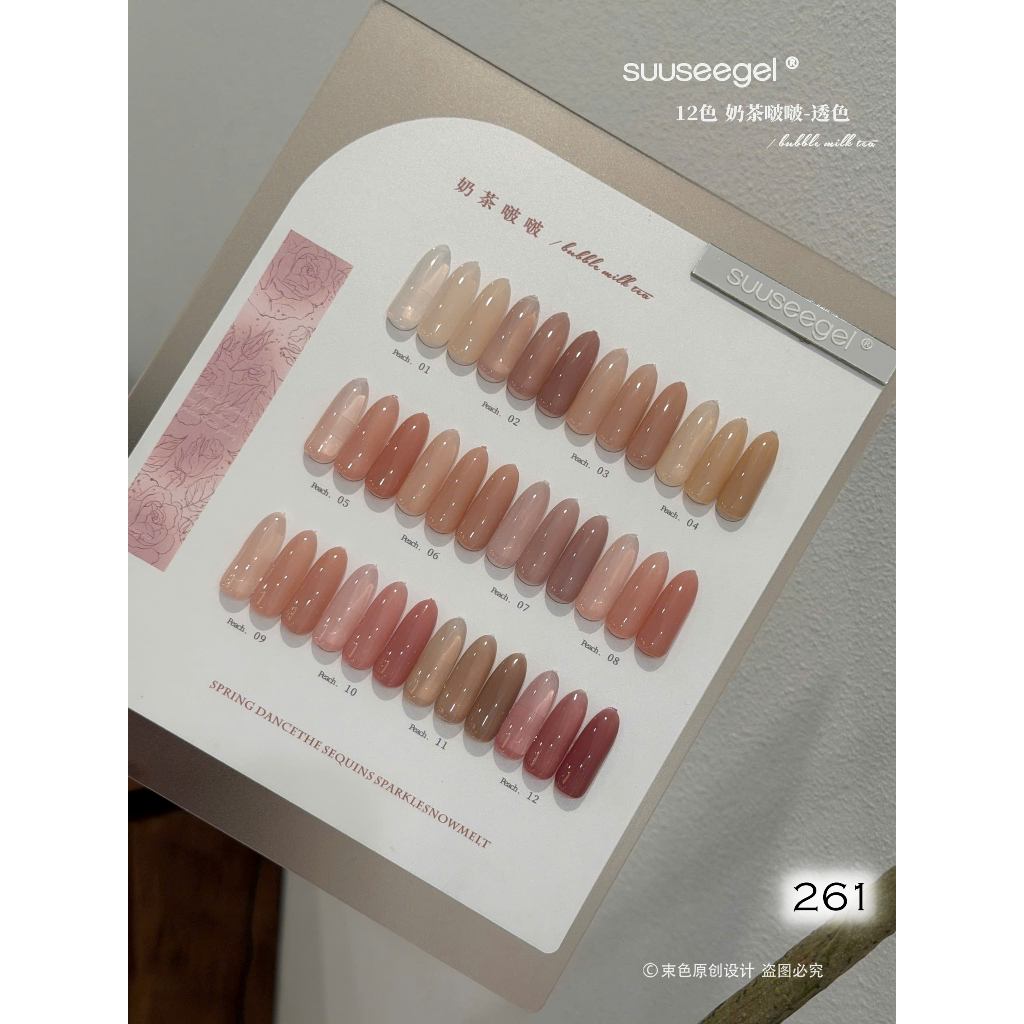 Set mắt mèo ánh nước SuuSee Gel,sơn mèo ánh nước cao cấp, mắt mèo ánh nước, mắt mèo ma thuật suusee gel