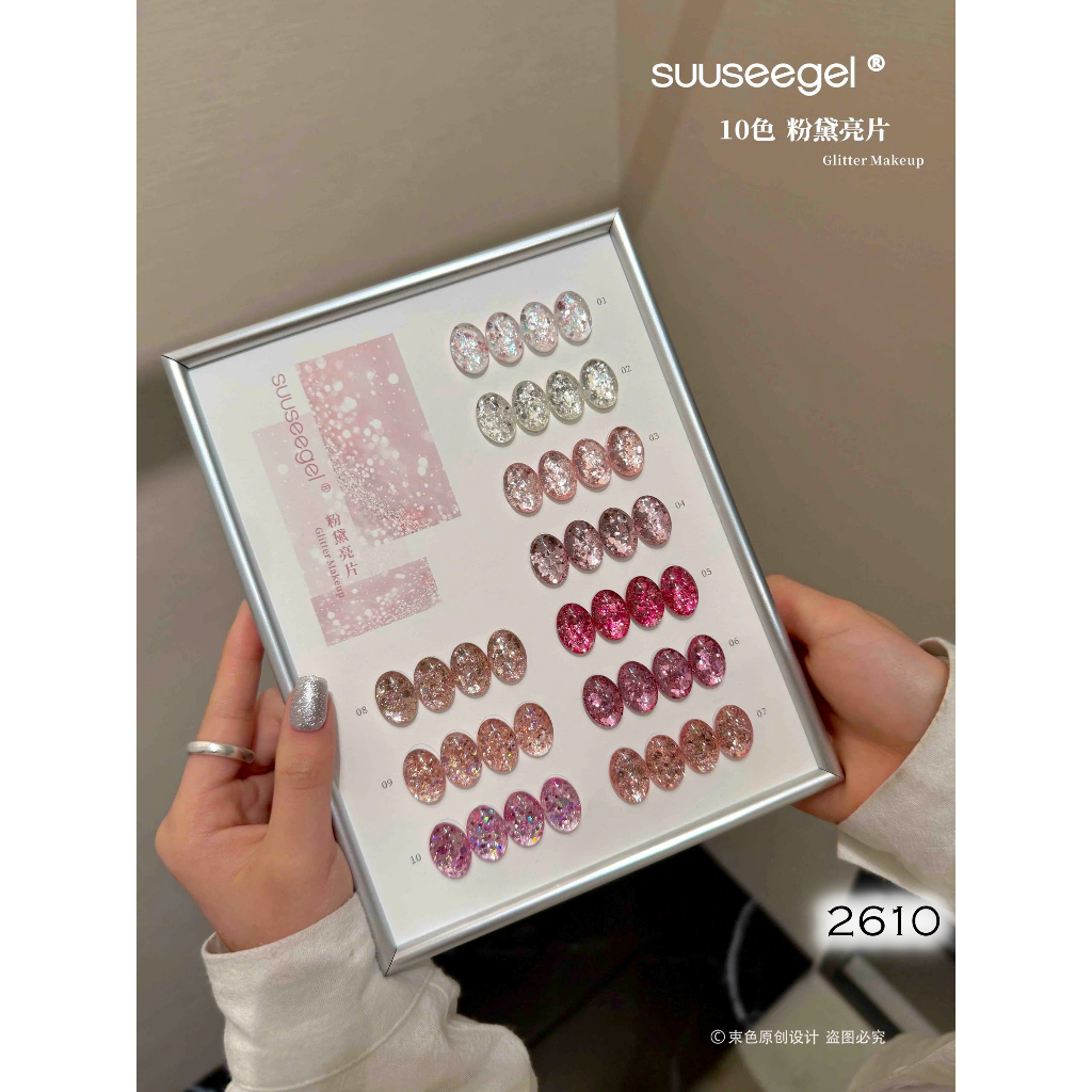 Set mắt mèo ánh nước SuuSee Gel,sơn mèo ánh nước cao cấp, mắt mèo ánh nước, mắt mèo ma thuật suusee gel