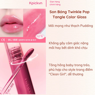 Son Bóng Twinkle Pop Tangle Color Gloss (Daiso) - Hiệu Ứng Môi Mọng Pudding, Căng Bóng Trong Veo, Kpickvn