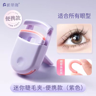 Kẹp bấm mi hình vuông nhỏ gọn cầm tay có đệm thay thế tiện dụng(đọc mô tả)