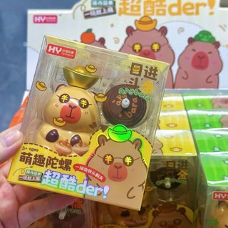 Hộp đồ chơi con quay bấm phóng capypara