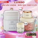 Combo nồi nấu chậm Samono 1 Lít SW-SC10 và máy xay 2 cối SW-CD300 dung tích 2.2Lít và 300ml xay ăn dặm, thịt, rau củ — ảnh 1