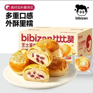 Bánh quy bơ phô mai nam việt quất, vị phô mai