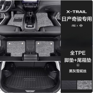 Lót Sàn 2 Lớp Nissan Xtrail Mẫu Thảm Sàn Tràn Viền Cao Cấp