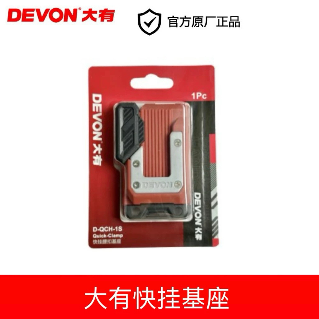 Pass treo, đế khoá thắt lưng nhanh DEVON