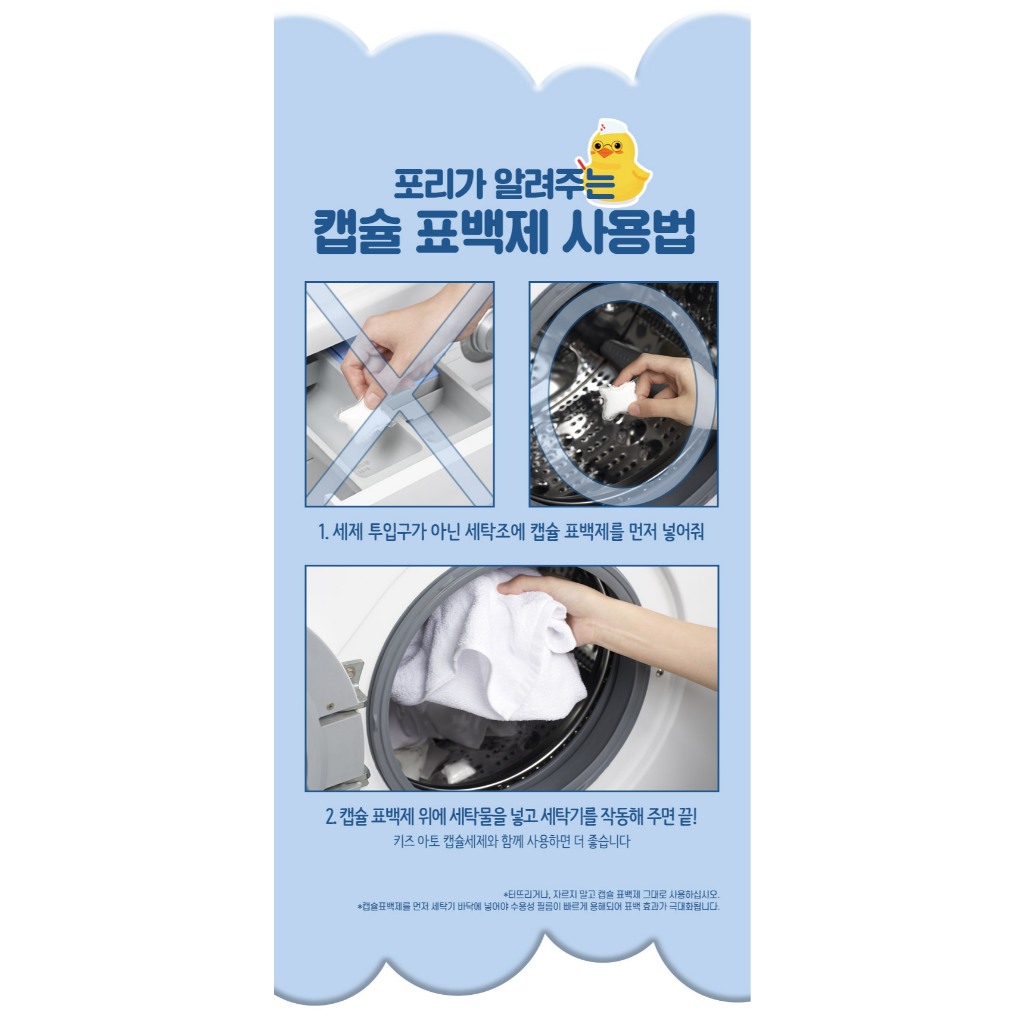 [TẨY SẠCH DỊU NHẸ] Viên Tẩy Paul Medison Cho Quần Áo Em Bé, Đánh Bay Vết Bẩn, Tan Nhanh, An Toàn Cho Bé Túi 40 viên