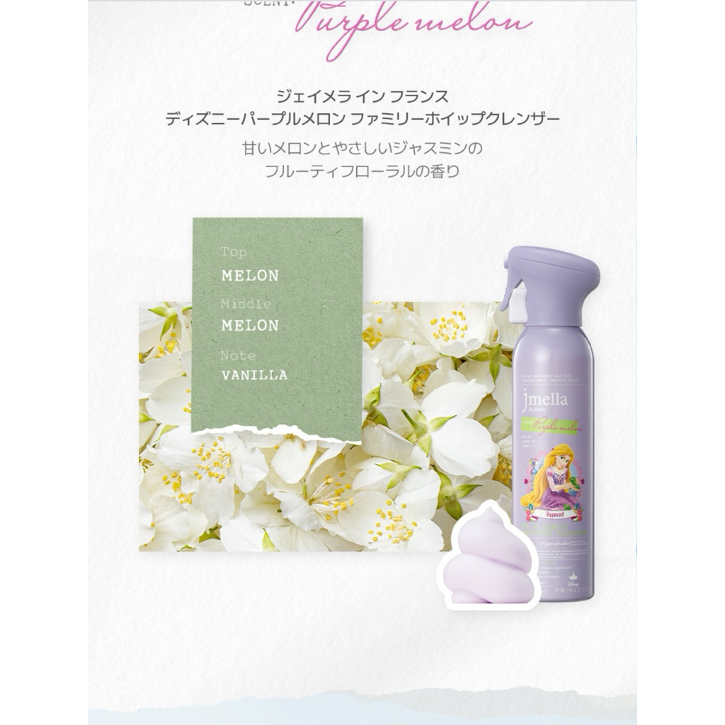 (Hàng công ty) Sữa rửa mặt tạo bọt dịu nhẹ Jmella 200ml