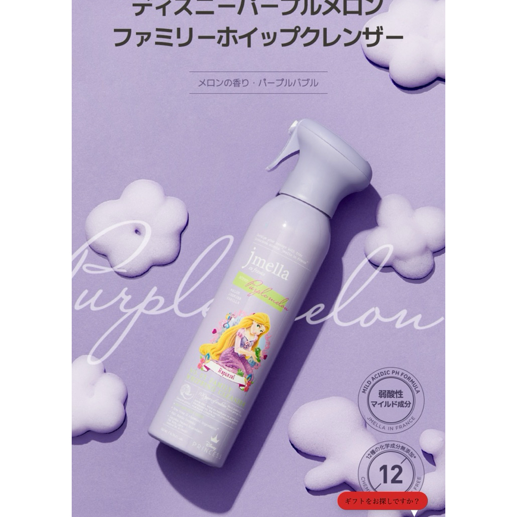 (Hàng công ty) Sữa rửa mặt tạo bọt dịu nhẹ Jmella 200ml