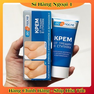 Kem Dưỡng Gót Chân Kpem Giảm Nứt Nẻ, Làm Mềm Da Chân 50ml của Nga