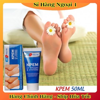 Kem Dưỡng Gót Chân Kpem Giảm Nứt Nẻ, Làm Mềm Da Chân 50ml của Nga