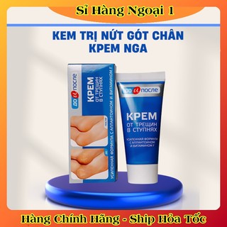 Kem Dưỡng Gót Chân Kpem Giảm Nứt Nẻ, Làm Mềm Da Chân 50ml của Nga