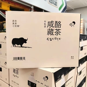 Trà sữa phô mai mặn Tây Tạng Heytea phiên bản giới hạn, được làm từ sữa tươi, ngọt và đậm đà từ trang trại