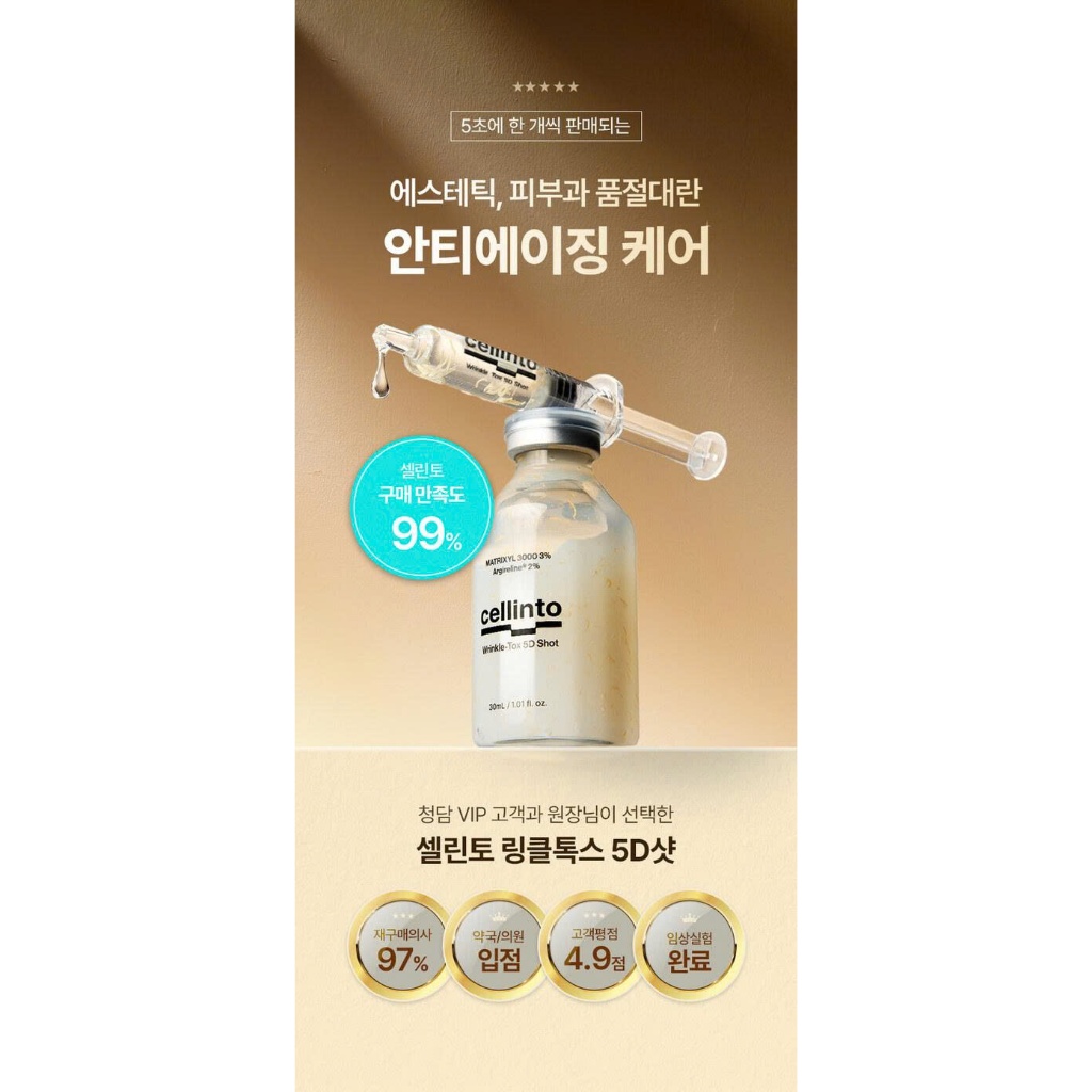 M71_Tinh chất chống già làm trắng giảm nhăn Cellinto Wrinkle Tox 5D Shot MATRIXYL™ 3000 3% + Argireline® 2% 30ml