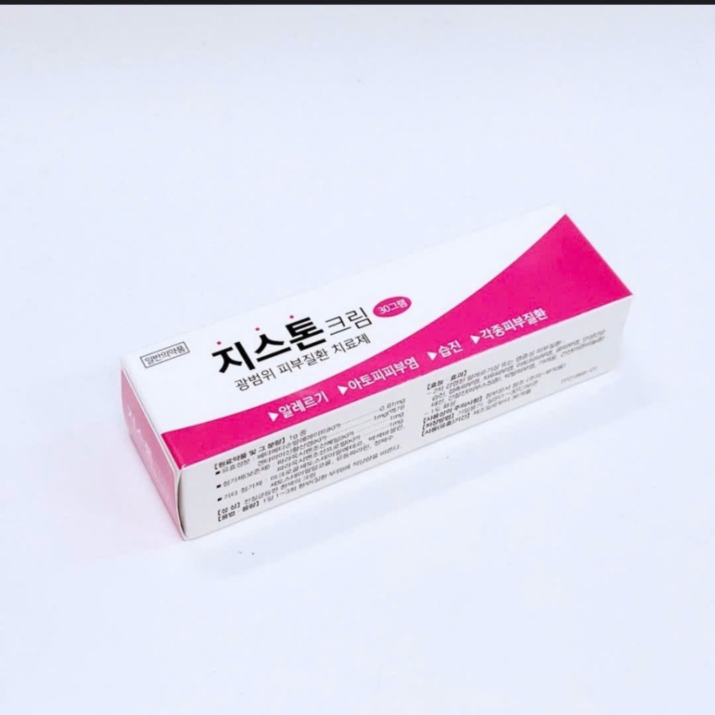 E41_ Kem bôi ngoài da Giston Giston Cream (hộp hồng)