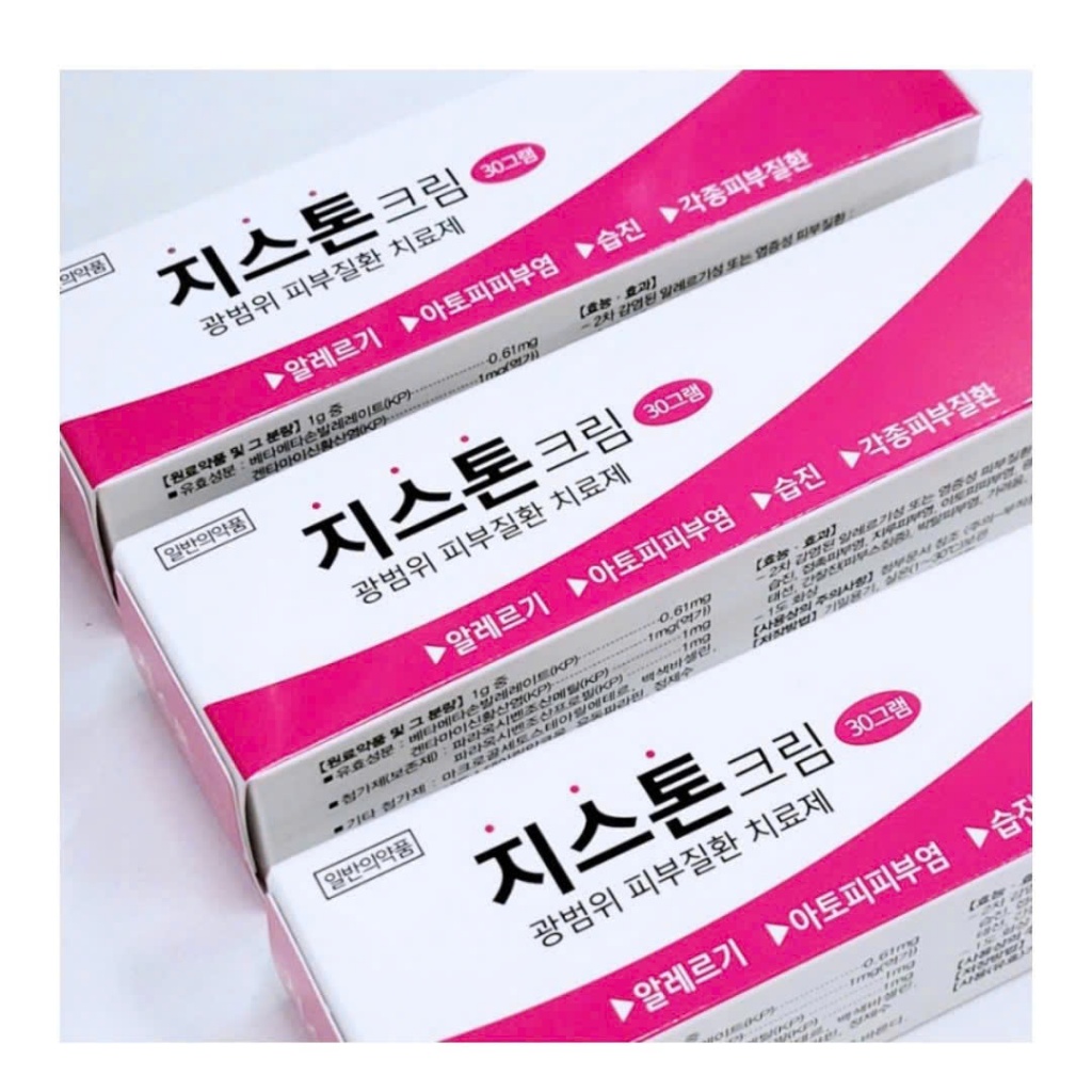 E41_ Kem bôi ngoài da Giston Giston Cream (hộp hồng)