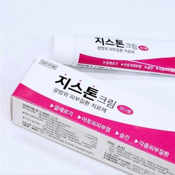 E41_ Kem bôi ngoài da Giston Giston Cream (hộp hồng)