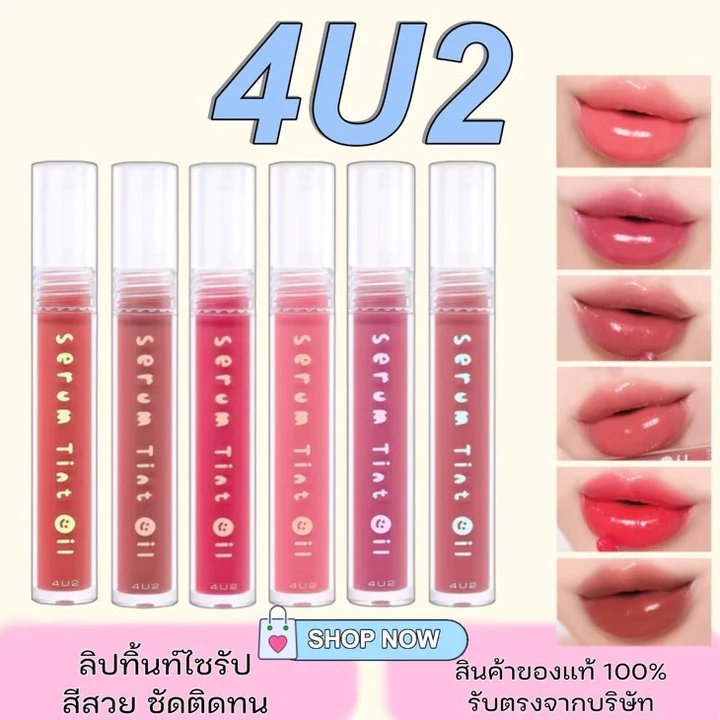 Son Bóng 4U2 Serum Tint Oil Giúp Môi Căng Bóng, Căng Mọng, Khoẻ Khoắn, Lâu Trôi