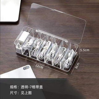Hộp Chia 7 Ngăn Trong Suốt Đựng Dây Sạc, (T8) Đồ Dùng Cá Nhân, Tai Nghe Điện Thoại, Mỹ Phẩm, Son Phấn Hạn Chế Thất Lạc