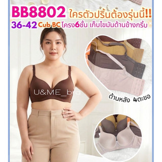 ÁO LÓT BIGSIZE ĐỆM MỎNG TẠO KHE ANNY 8802 CÓ GỌNG, QUẢ TRÒN HÀNG NHẬP THÁI LAN