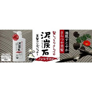Dầu Gội & Xả Deitanseki Pelican Than Tre Và Bùn Tro Núi Lửa 500ML Phục Hồi Tóc Mềm Mượt Chắc Khỏe