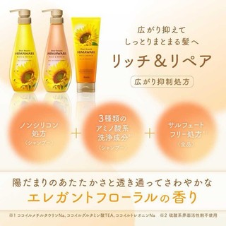 (DATE 12/26) Dầu Gội Phục Hồi Tóc Hư Tổn Himawari Dear Beauté 500ml Chiết Xuất Dầu Hoa Hướng Dương Mềm Mượt Bóng Khỏe