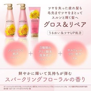 (DATE 12/26) Dầu Gội Phục Hồi Tóc Hư Tổn Himawari Dear Beauté 500ml Chiết Xuất Dầu Hoa Hướng Dương Mềm Mượt Bóng Khỏe