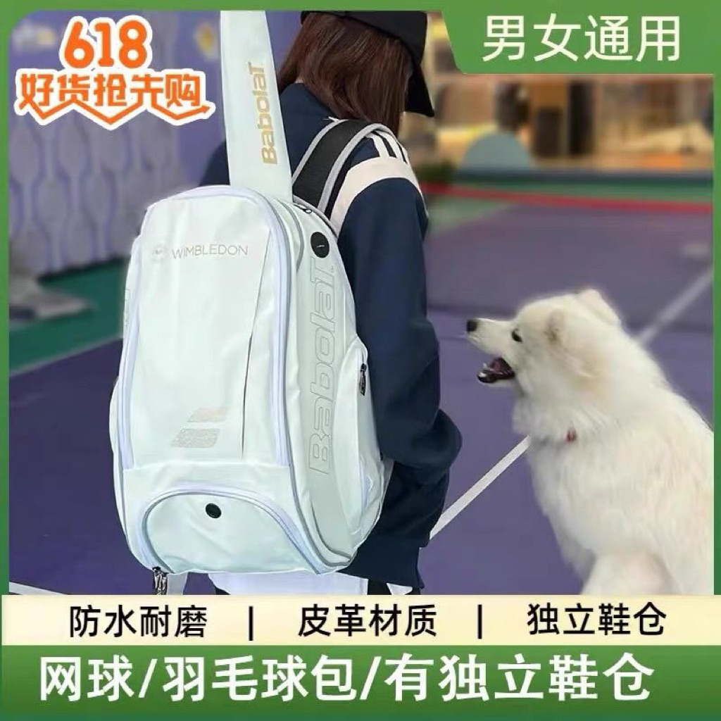 Balo thể thao Babolat Wimbledon cao cấp   – đựng vợt tennis / cầu lông | BigBuy360 - bigbuy360.vn