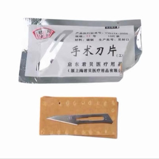 (túi trắng)Lưỡi dao ytế số 11 chất liệu thép k rỉ,lưỡi dao mổ dùng trong ytế có thế lưỡi dao rọc giấy cắt tỉa trái cây