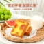 Bánh mì nướng phô mai dày dặn Three Squirrels 520g dùng cho bữa sáng