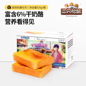 Bánh mì nướng phô mai dày dặn Three Squirrels 520g dùng cho bữa sáng