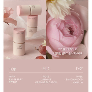 Nước hoa sáp AFTER BLOW Solid Perfume 6.5g