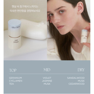 Nước hoa sáp AFTER BLOW Solid Perfume 6.5g