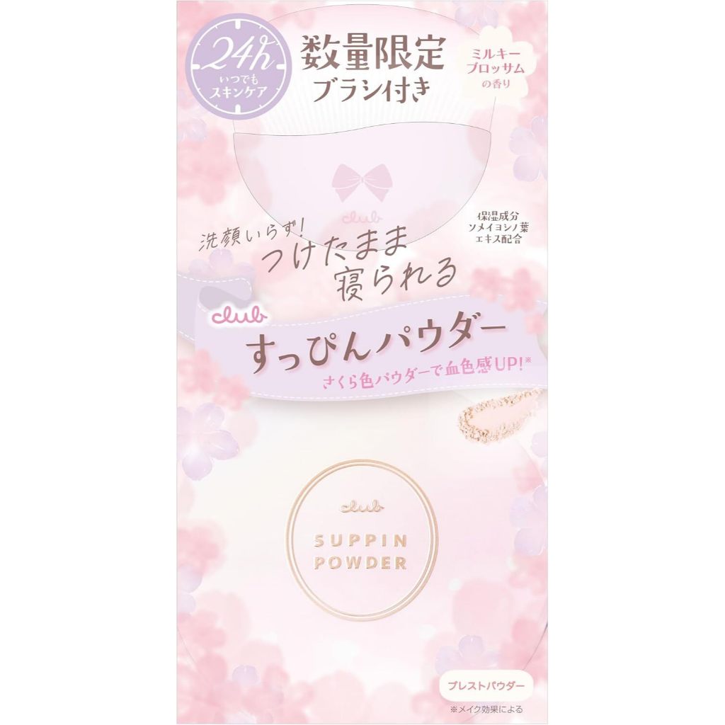 Phấn trang điểm trắng da CLUB Suppin hương hoa hồng pastel 26g -Vận chuyển trực tiếp từ Nhật Bản