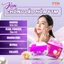 Kem YTM 15g giúp dưỡng trắng da, giữ ẩm hiệu quả.