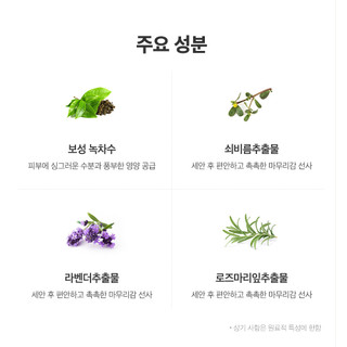 Nước tẩy trang THE SAEM Healing Tea Garden Cleansing Water