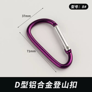 Móc treo chữ D hợp kim nhôm đa năng 	•	Kích thước: 45mm x 24mm