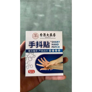 MIẾNG XƯƠNG KHỚP DÁN GIẢM RUN TÊ TAY TÊ CHÂN VÀ  ĐAU  NHỨC  CÁC KHỚP  HỘP 5 MIẾNG (LUMI)