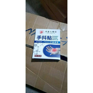 MIẾNG XƯƠNG KHỚP DÁN GIẢM RUN TÊ TAY TÊ CHÂN VÀ  ĐAU  NHỨC  CÁC KHỚP  HỘP 5 MIẾNG (LUMI)